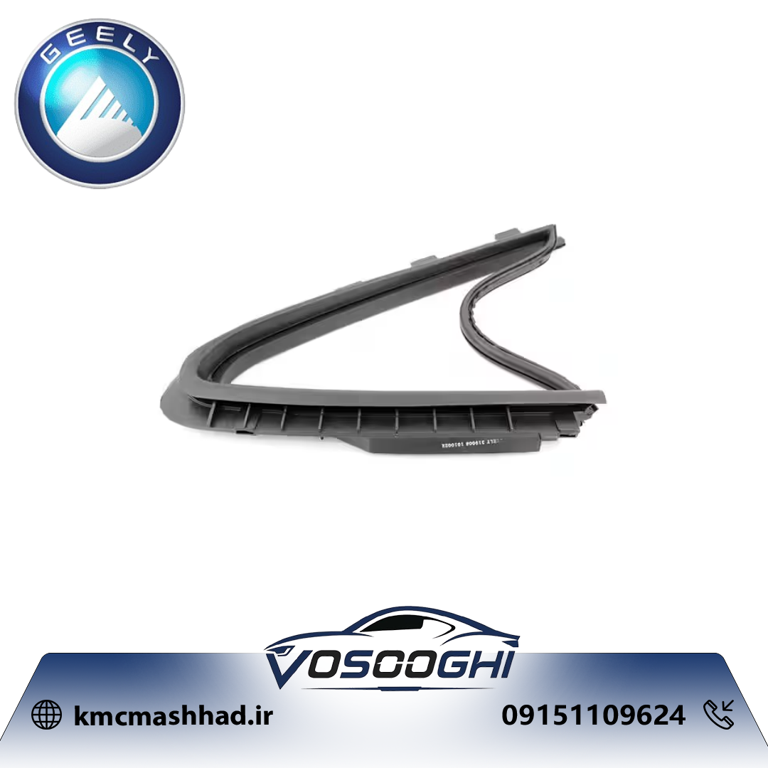 نوار آب بندی شیشه مثلثی عقب راست جیلی  1018004701