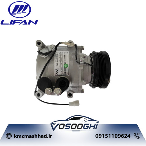 کمپرسور کولر مناسب خودرو لیفان X50 مدل LBA8103100B2