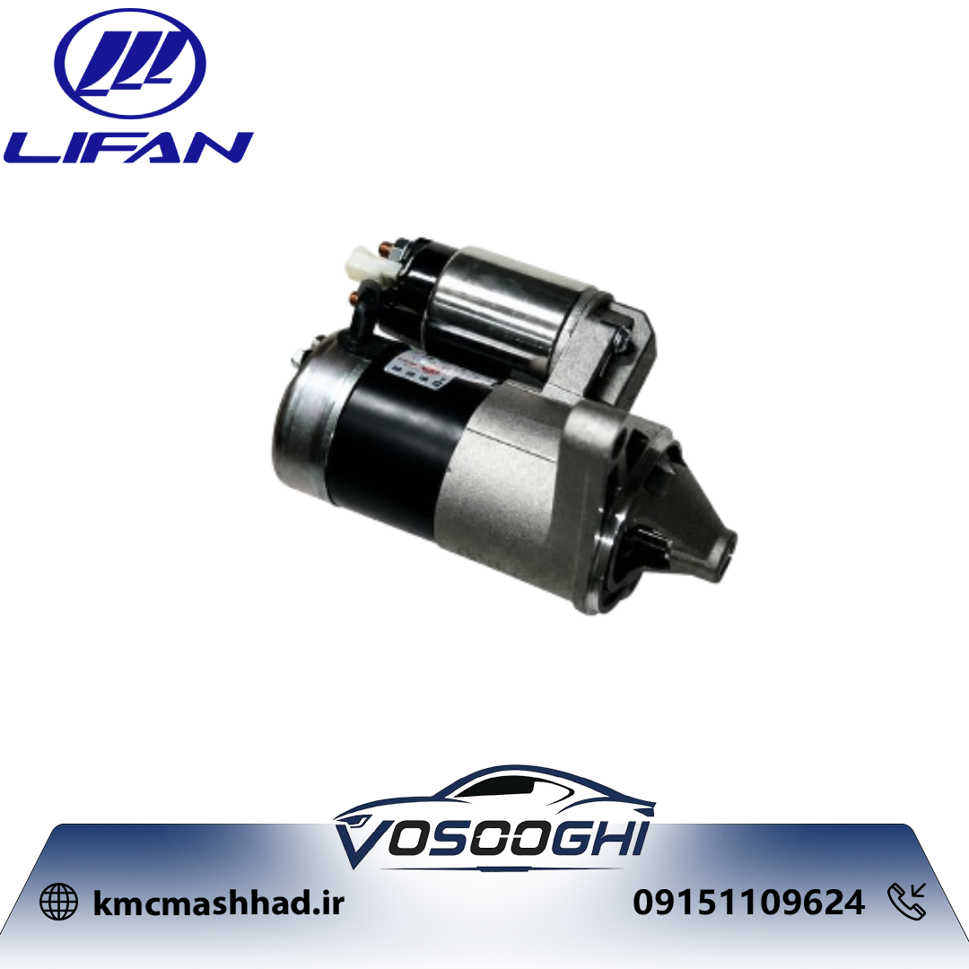 استارت مناسب خودرو لیفان X50 مدل LF479Q1-3708100A