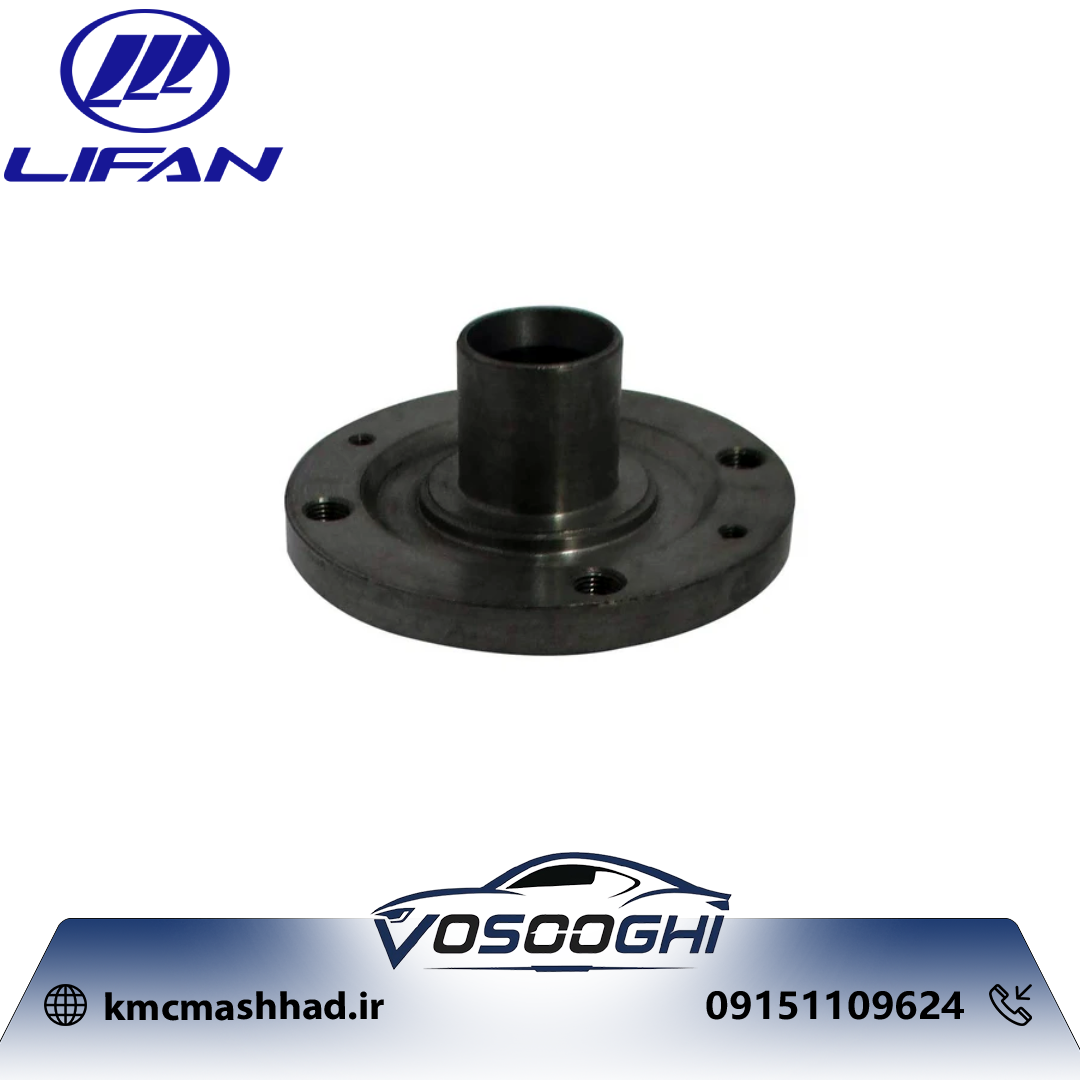 خرید توپي چرخ جلو لیفان X50
