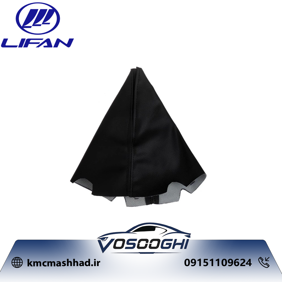 گردگير دسته دنده لیفان X50 مدل A5305320