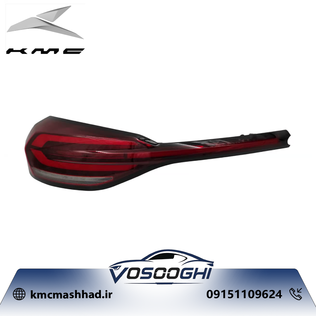 چراغ خطر عقب روی صندوق سمت چپ KMC K7 کد فنی 4133300U00A7