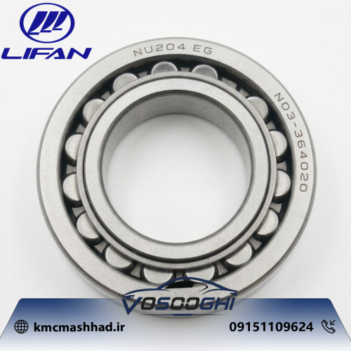 بلبرينگ شفت خروجی لیفان X50 مدل LBV1502230