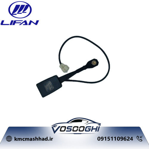 قفل کمربند ايمنی جلو لیفان X50 مدل A5811300B28