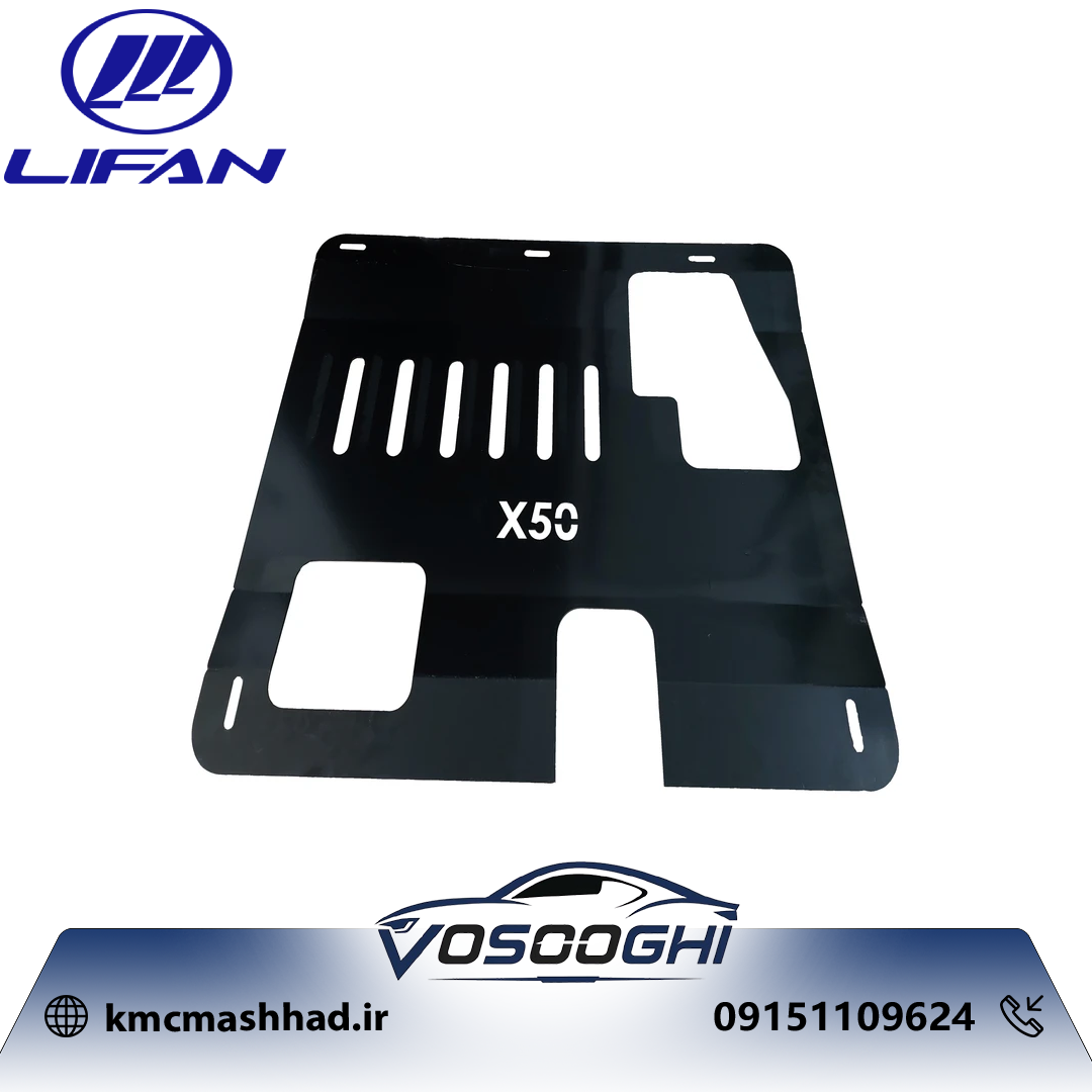 سينی زير باتری لیفان X50 مدل A3703222