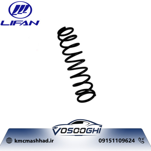 فنر لول لیفان X50 مدل A2905120