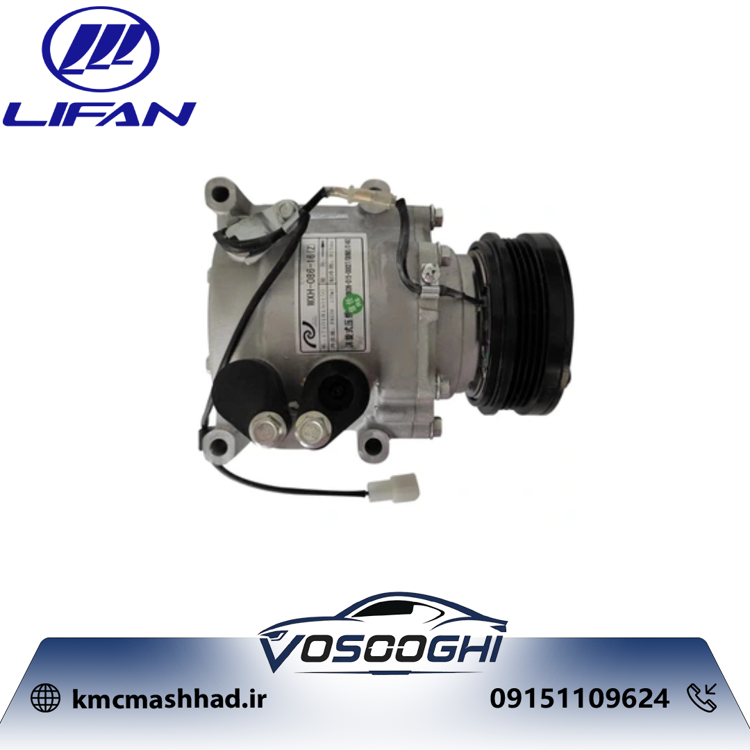 کمپرسور کولر لیفان X50 مدل LF481Q13708100A