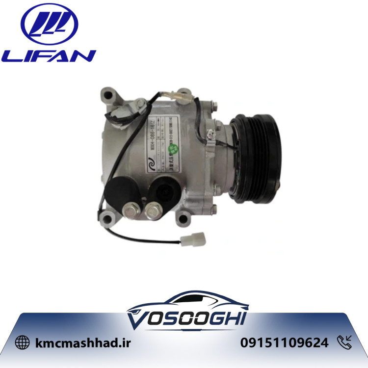کمپرسور کولر لیفان X50 مدل LF481Q13708100A