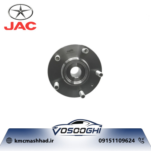 توپی چرخ جلو جک J5 با کد فنی 3103110U2011