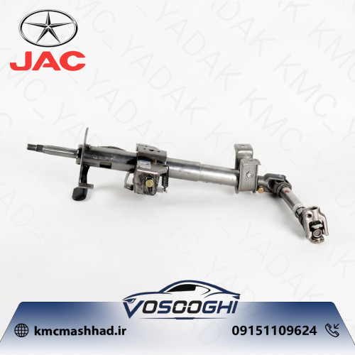تلسکوپی فرمان جک J5 با کد فنی 3412100U2010Z