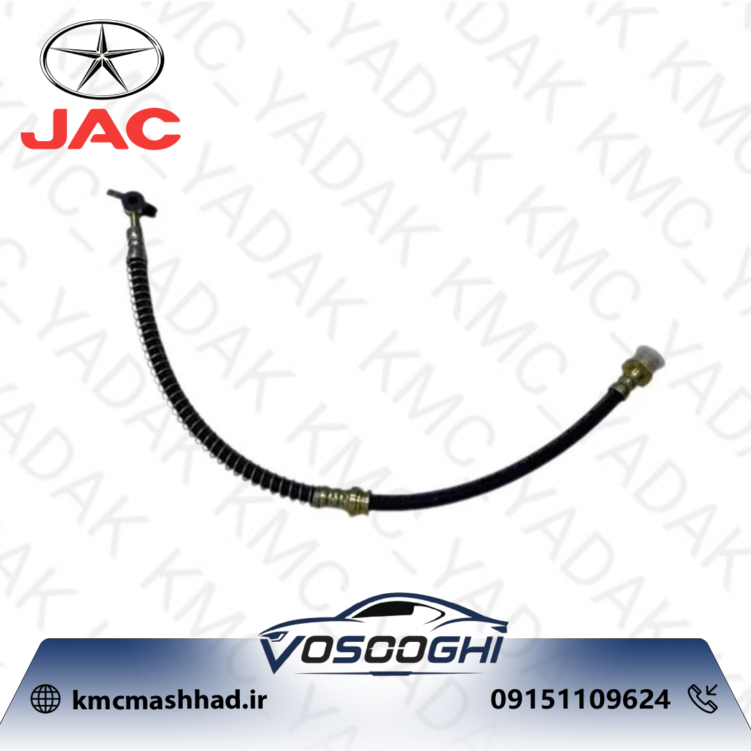 شلنگ ترمز جلو - راست جک J5 با کد فنی 3500060U2010