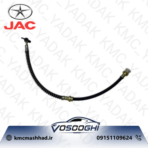 شلنگ ترمز جلو - راست جک J5 با کد فنی 3500060U2010