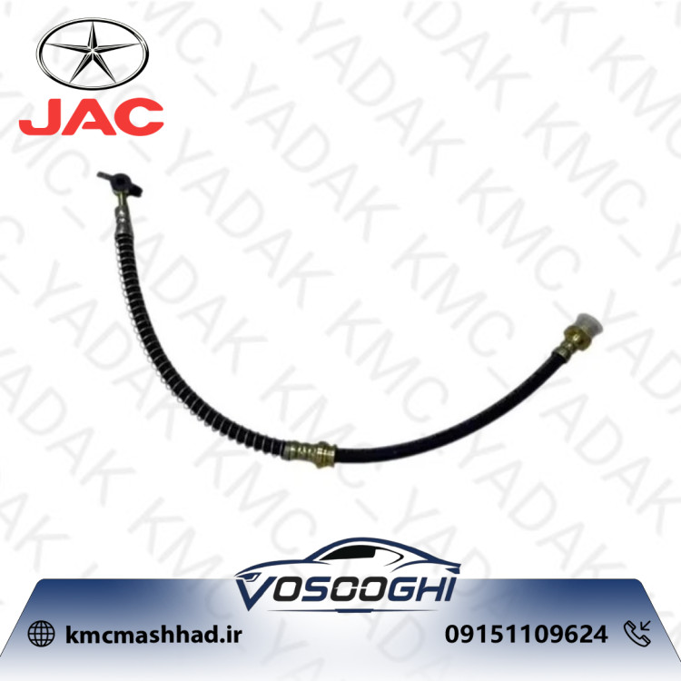 شلنگ ترمز جلو - راست جک J5 با کد فنی 3500060U2010