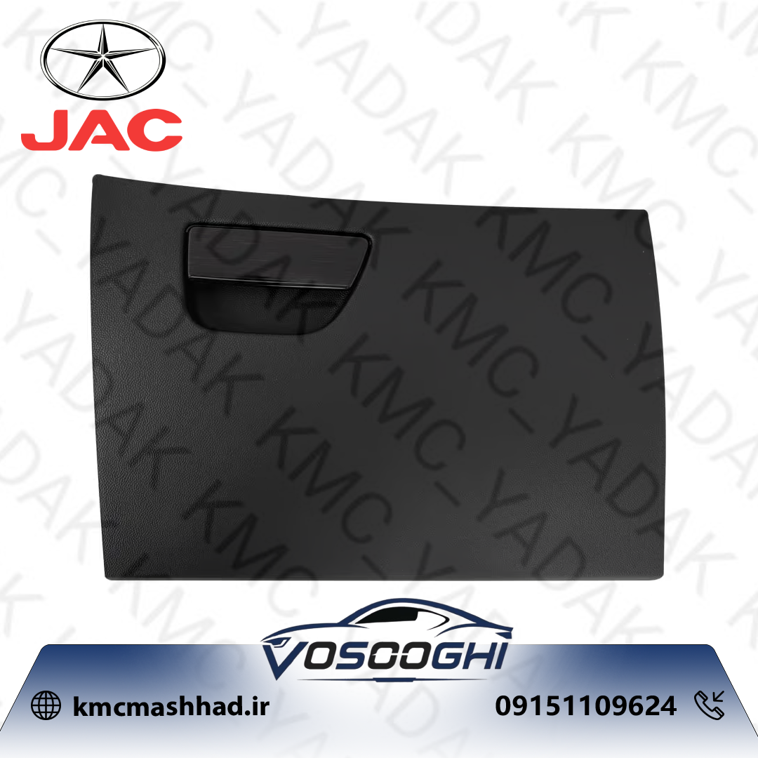 جعبه داشبورد جک J5 با کد فنی 5303100U7101
