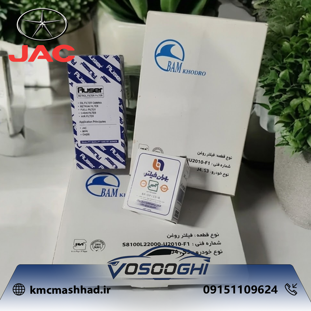 خرید فیلتر جک جی 5