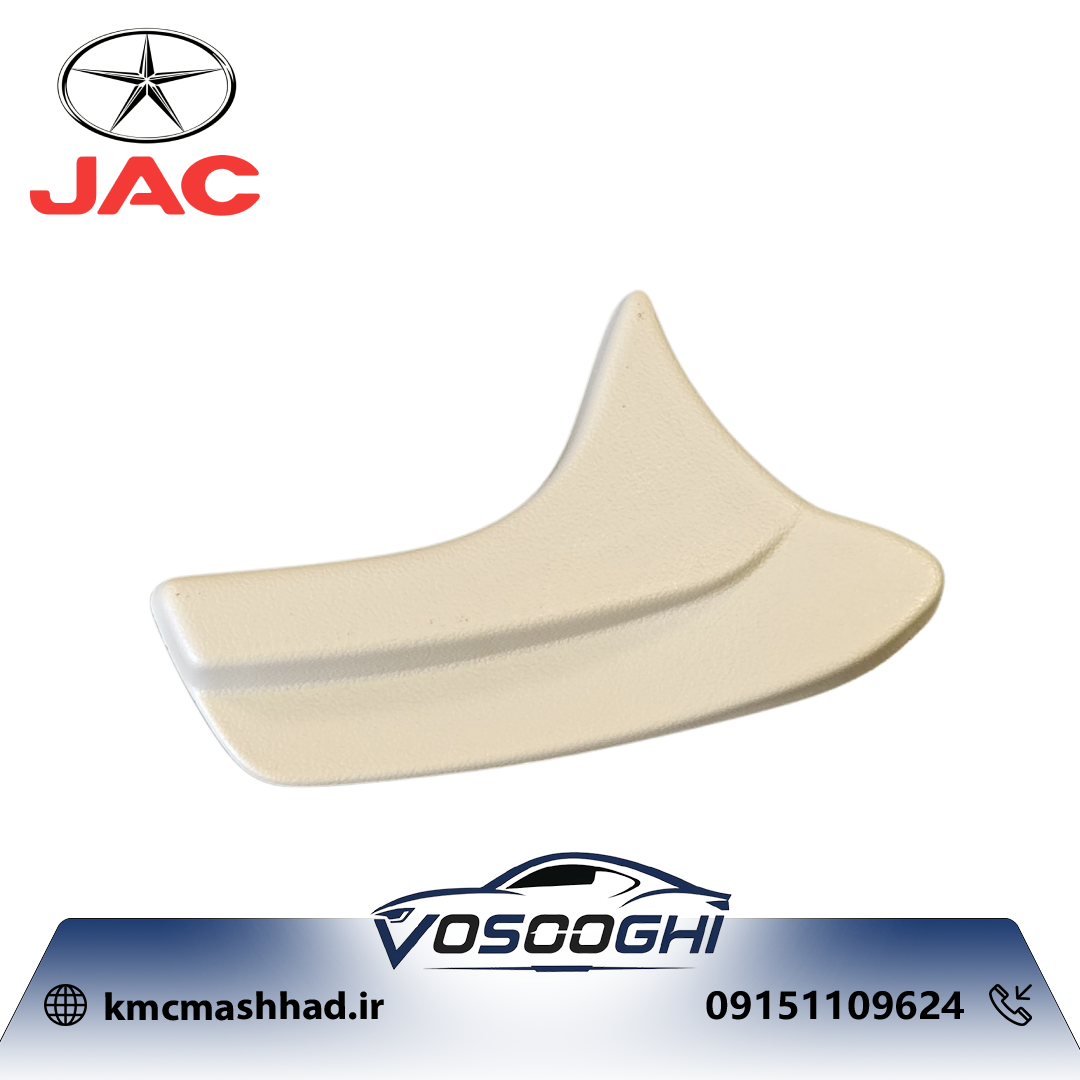 دسته تنظیم صندلی چپ جک J5 با کد فنی S6900L24073-51012