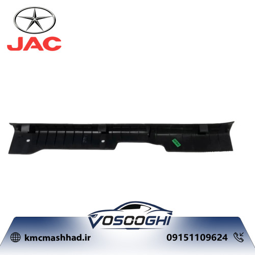 نوار رکاب جلو سمت چپ جک J5 با کد فنی 5402111U7110