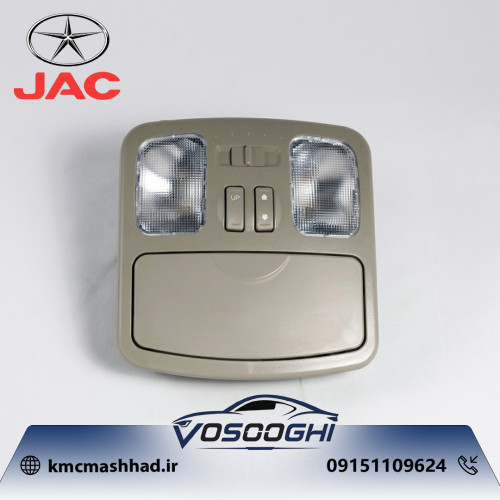 چراغ سقف - جلو جک J5 با کد فنی 4104200U7150A