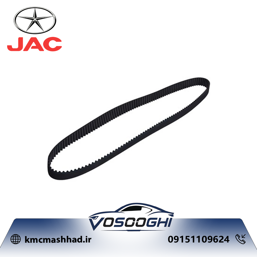 تسمه تایمینگ جک J5 با کد فنی S1021L21153-50019RAY