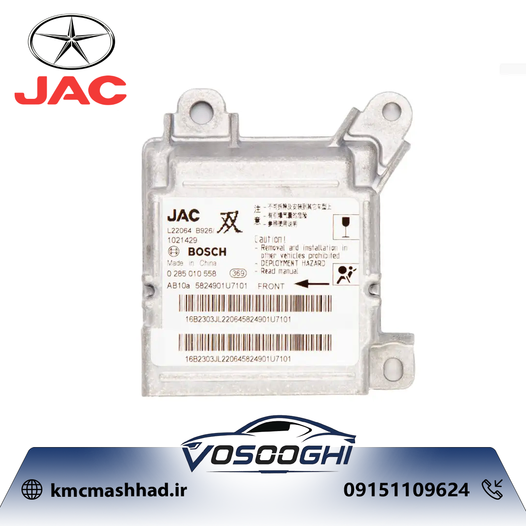 يونيت کيسه هوا جک J5 با کد فنی 5824901U7101