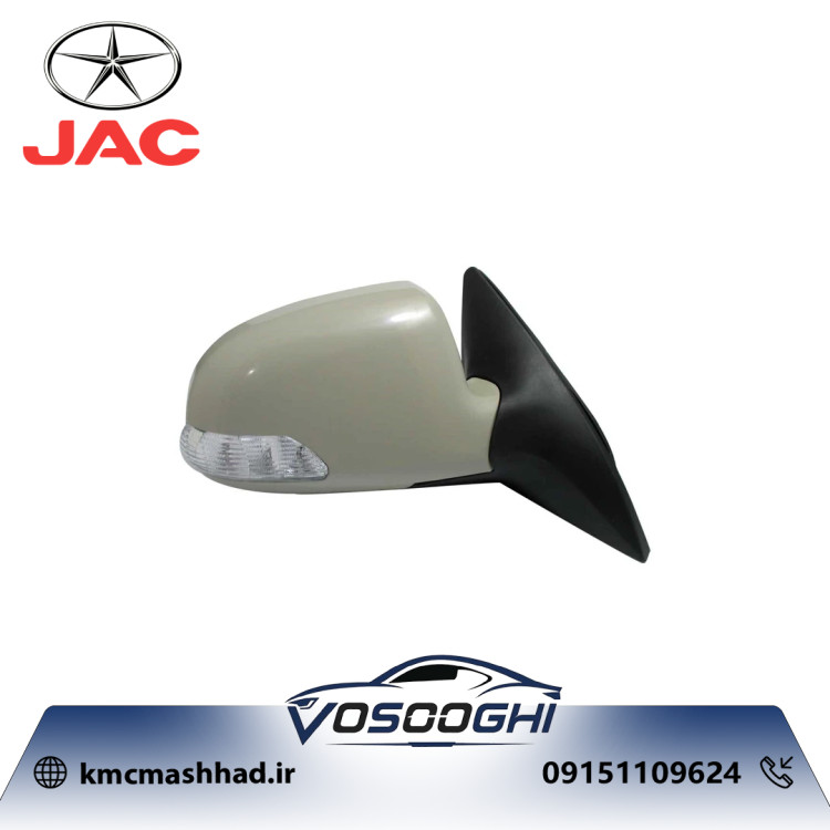 آينه بغل راست برقی جک J5 با کد فنی 8210200U7101