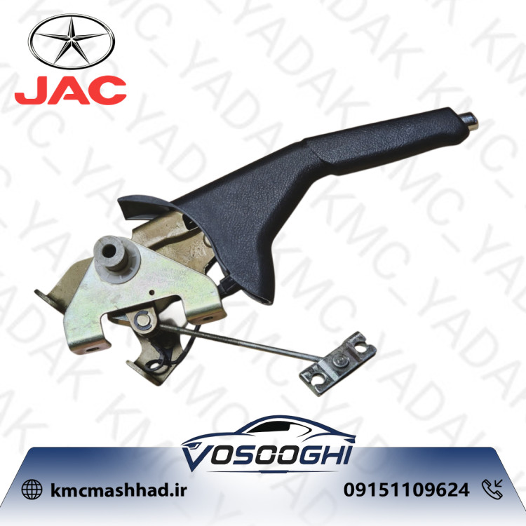 دسته ترمز دستی جک J5 با کد فنی 3508010U7101