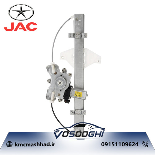 شيشه بالابر عقب چپ جک J5 با کد فنی 6204110U7101