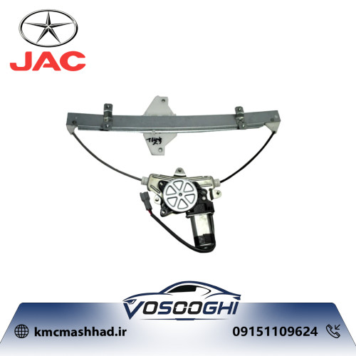 شيشه بالابر عقب - راست جک J5 با کد فنی 6204120U7101