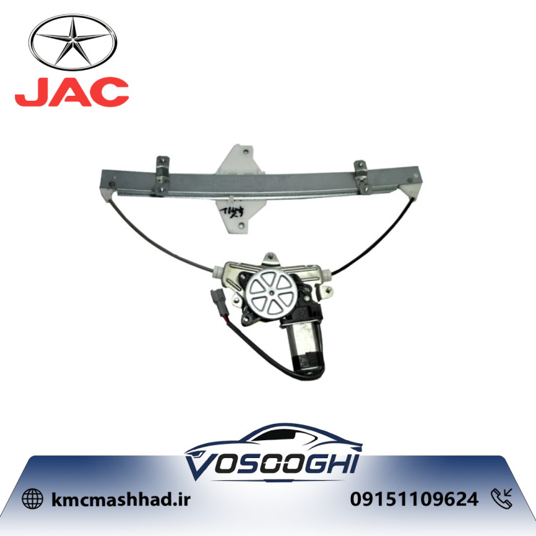 شيشه بالابر عقب - راست جک J5 با کد فنی 6204120U7101