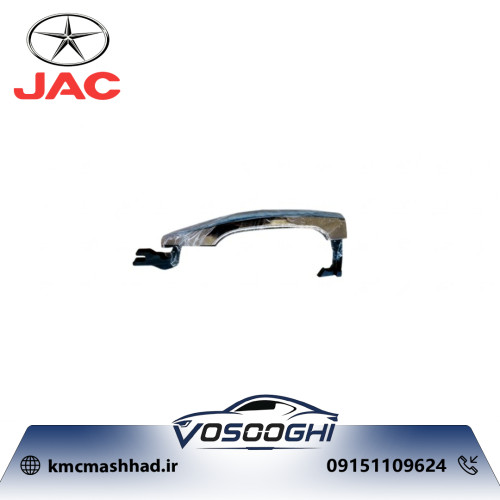 اهرم دستگيره بيرونی درب جلو راست جک J3 مدل 6205128U8010