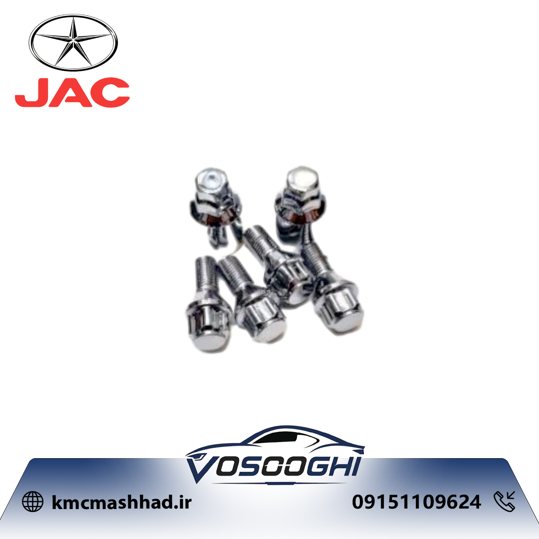 پيچ چرخ JAC J3 مدل 3101040