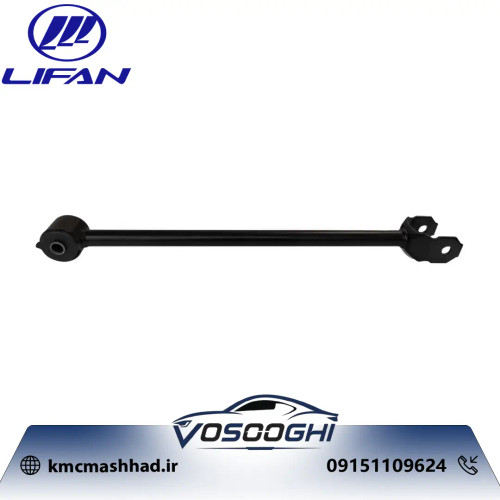بازوی جانبی اکسل عقب خودرو لیفان ۸۲۰ مدل G2914500-M